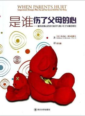 【r】 是谁伤了父母的心:富有同情心的技巧助你与青少年子女融洽相处:compassionate strategies when you and your grown child d