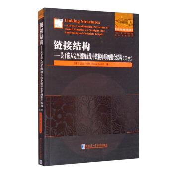 【r】 链接结构:关于嵌入图的直线中链接单形的组合结构:on the combinatorial structure of linked simplifiees in straight lin
