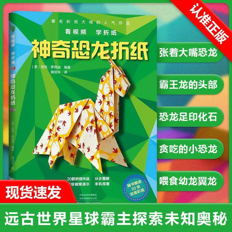 正版书籍 放心购支持七天无理由