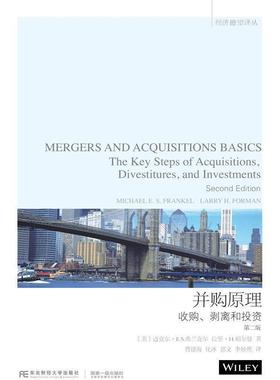 【r】 并购原理:收购、剥离和投资:the key steps of acquisitions, divestitures, and investments 9787565431753 8