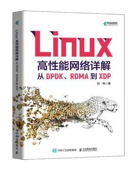 【文】 LINUX  高性能网络详解：从DPDK 、RDMA到XDP 9787115609649 人民邮电出版社6