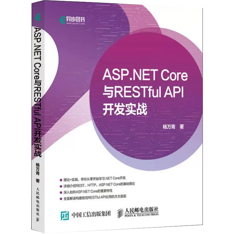 正版书籍 放心购支持七天无理由