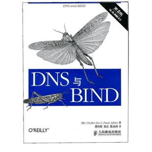 文 人民邮电出版 DNS与BIND 9787115335999 社6 第5版