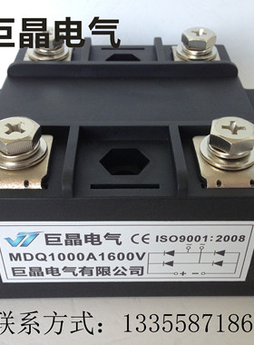 巨晶电气MDQ1000A1600V单相整流桥模块MDQ1000A 质保一年现货