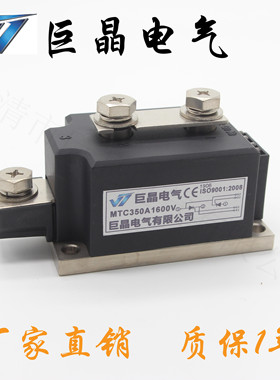 巨晶电气MTC350A可控硅模块 晶闸管模块MTC350A1600V风冷 质保1年