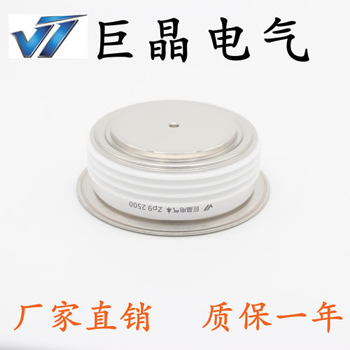 厂家直销 ZP9 2500 二极管 ZP9 2500A 整流二极管 质保一年