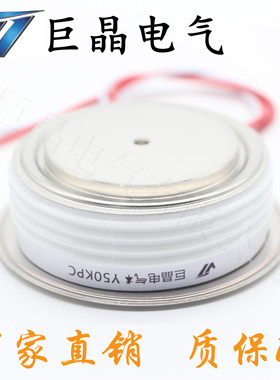 【巨晶】普通可控硅 Y50KPC 普通晶闸管 厂家直销