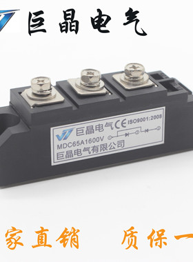 【巨晶】MDC65A1600V整流模块 MDC65A整流二极管模块