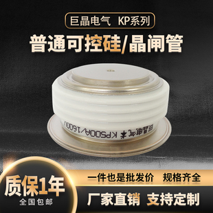 巨晶电气 可控硅 KP500A1600V   晶闸管Y38KPE  KP800A KP5000A厂