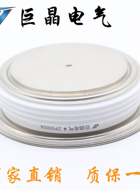 巨晶电气 ZP5000A600V  二极管 ZP5000A  整流二极管