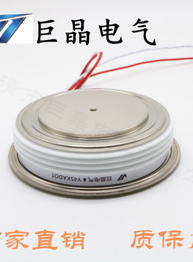 【巨晶】Y45KADOT Y50KADOT KA1000A1400V高频可控硅 KA1000A