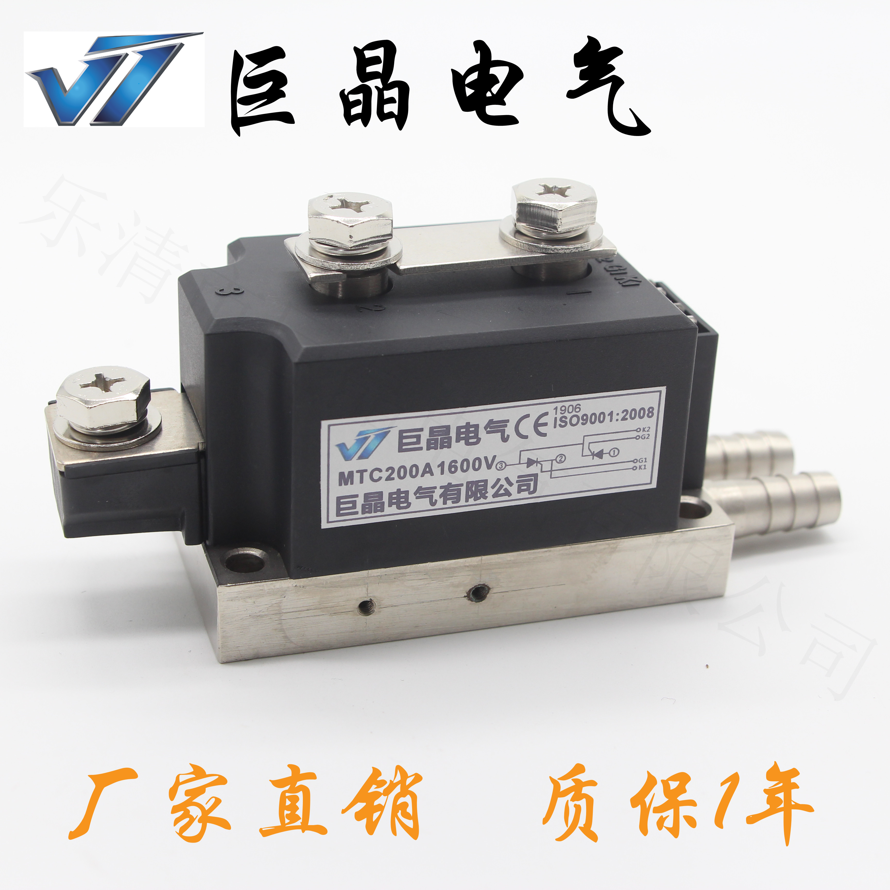 巨晶电气MTC250A可控硅模块MTC250A1600V 2000V水冷质保一年 现货