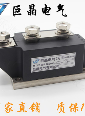 巨晶电气MTC350A可控硅模块 晶闸管模块MTC350A1600V风冷质保一年