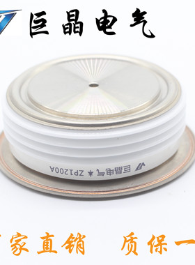 【巨晶】ZP1200A1600V整流二极管 ZP1200A整流管