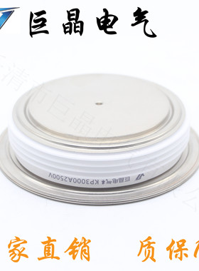 巨晶电气 质保一年KP3000A2500V可控硅Y76KPE晶闸管厂家 元器件