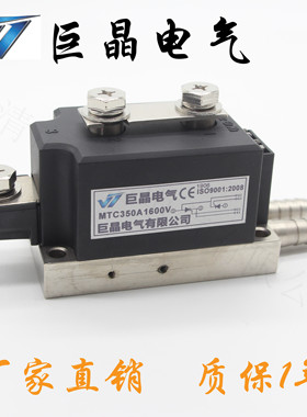 【巨晶】MTC350A可控硅模块 晶闸管模块MTC350A1600V 水冷质保1年