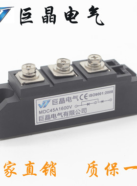 【巨晶】MDC45A1600V整流模块 MDC45A整流二极管模块