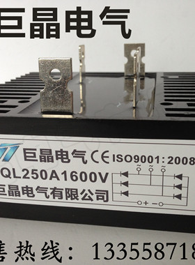 【巨晶】SQL250A1600V 三相整流桥 SQL250-16