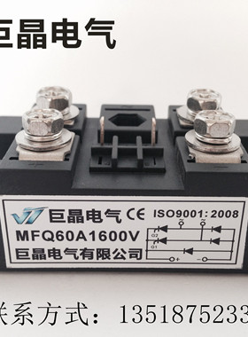 【巨晶】MFQ60A1600V单相半控混合 MFQ60A整流桥模块 富士外形