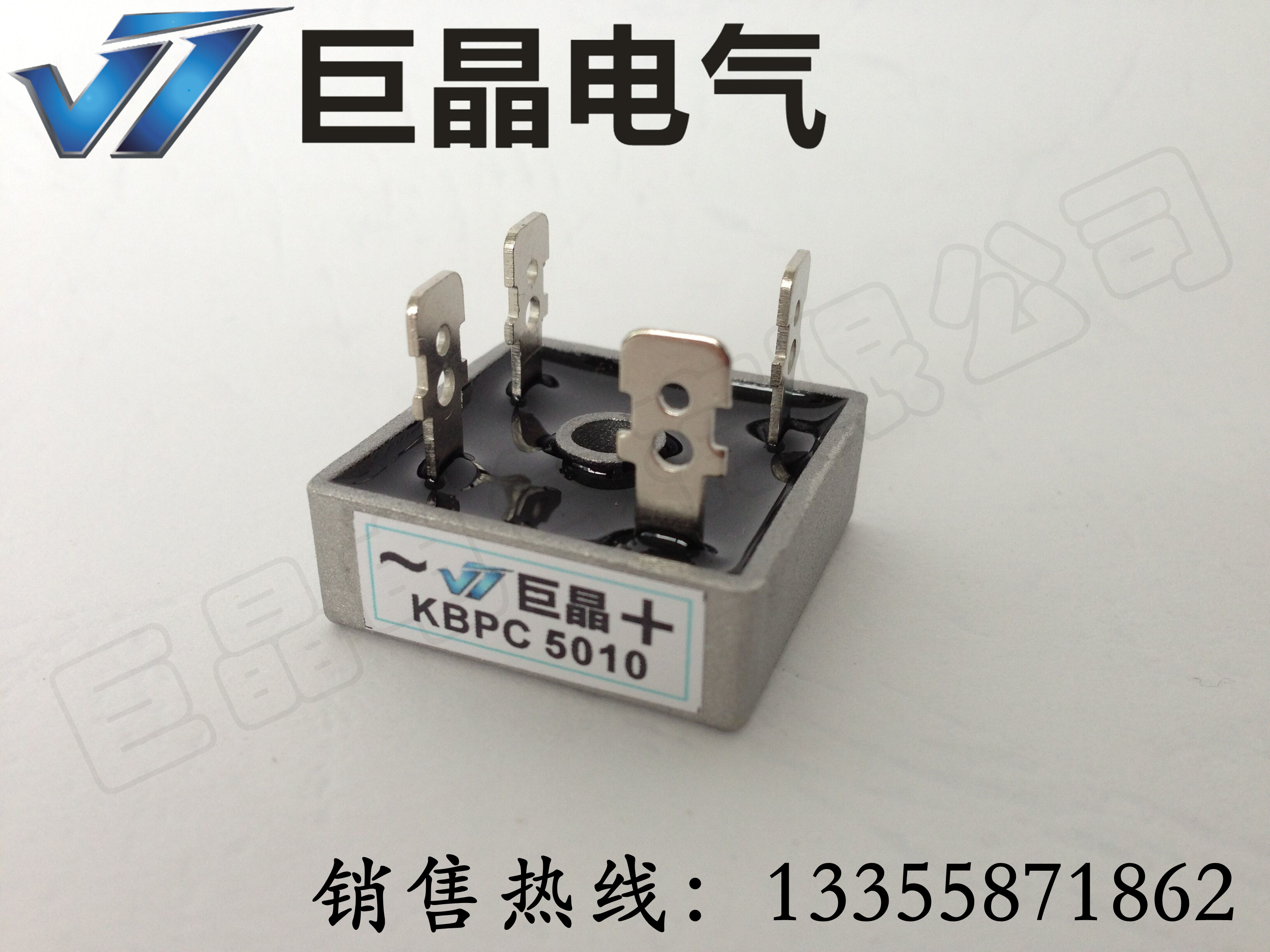 【巨晶】KBPC5010 单相整流桥 KBPC50A1000V - 实物图