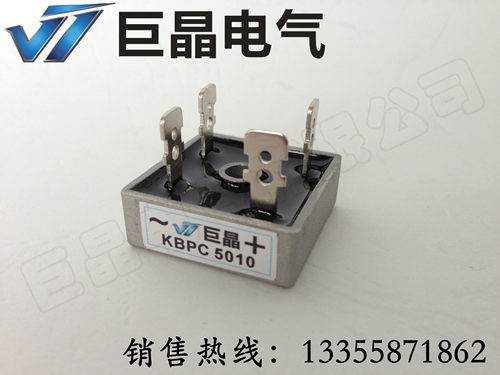 【巨晶】KBPC5010 单相整流桥 KBPC50A1000V
