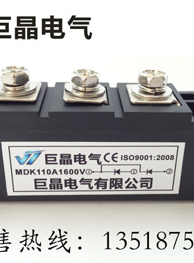 【巨晶】MDK110A1600V整流模块 MDK110A整流二极管模块