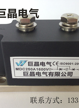 【巨晶】MDC250A1600V整流模块 MDC250A整流二极管模块 风冷