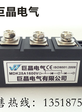 【巨晶】MDK25A1600V 整流模块 MDK25A 整流二极管模块