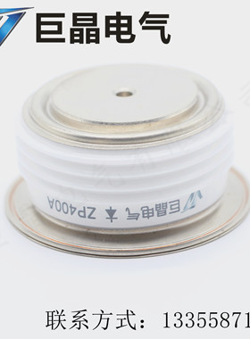 巨晶电气 ZP400A5000V 二极管 ZP400A 整流二极管