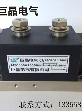 【巨晶】MFC500A1600V混合模块 MFC500A半控模块 水冷