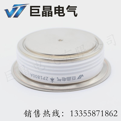 【巨晶】ZP1800A1600V整流二极管 ZP1800A整流管