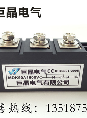 【巨晶】MDK90A1600V整流模块 MDK90A整流二极管模块