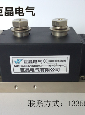 【巨晶】MDC400A1600V整流模块 MDC400A整流二极管模块 水冷