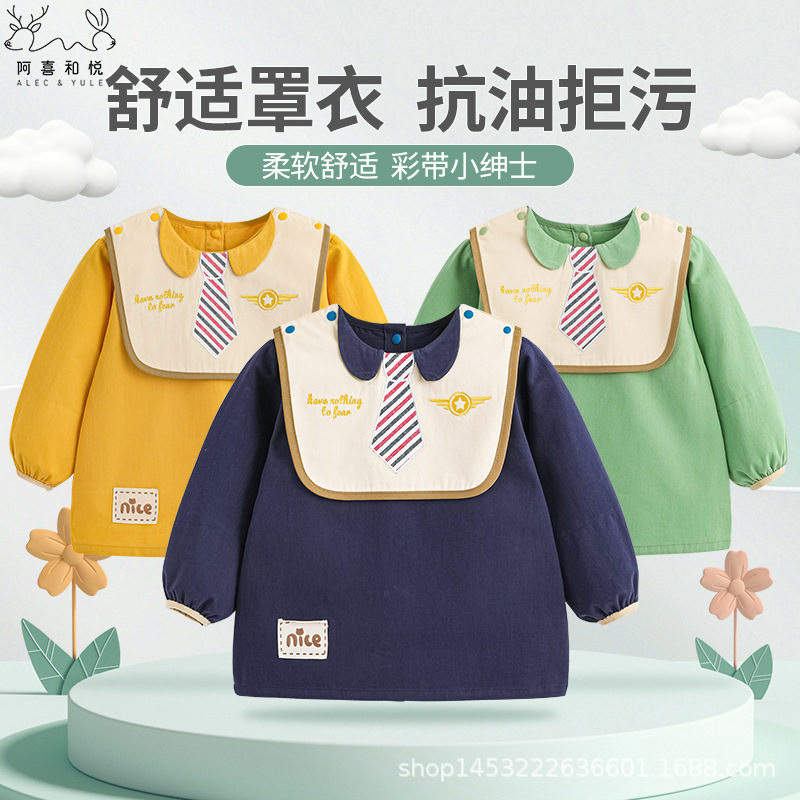 阿喜和悦男童长袖纯棉防水罩衣婴幼宝宝辅食围兜小孩吃饭护衣,童装/婴儿装/亲子装,反穿衣/罩衣,淘宝优惠券,粉丝福利购,淘宝优惠卷
