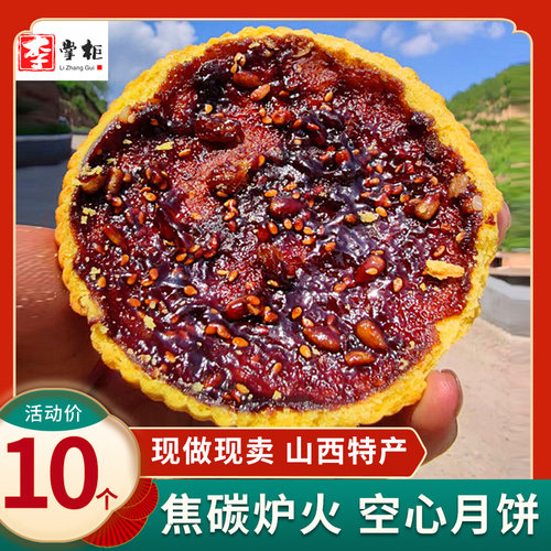 山西吕梁临县特产空壳月饼礼盒