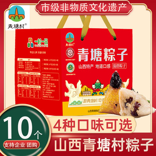 青塘村端午节糯米蜜枣粽子甜粽山西北方手工大黄米粽子早餐送礼盒