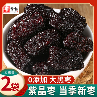 紫晶枣新鲜黑枣大乌枣干山西陕西特产黄河滩枣大枣休闲解馋小零食