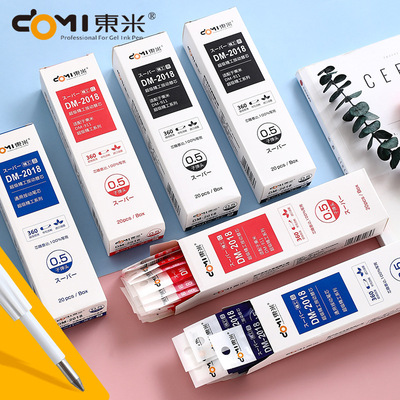 东米DM-2018子弹头速干按动替芯学生考试用0.5mm通用替芯911原装