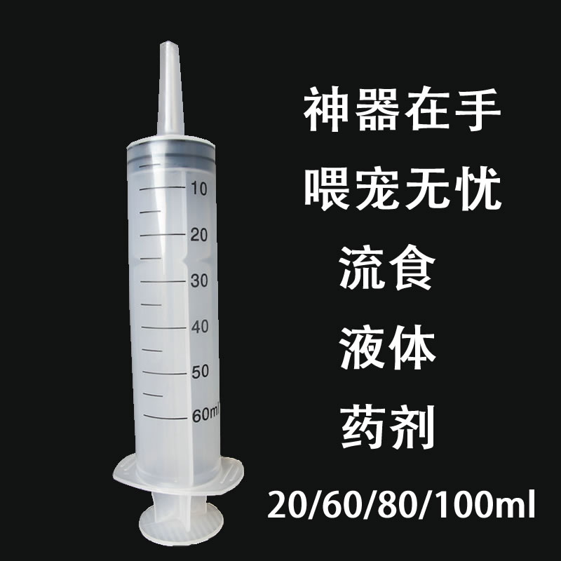 宠物狗猫咪喂食神器液体药剂
