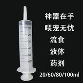 祥瑞宠物宠物狗狗猫咪喂食神器液体药剂粗口针筒大容量通用型60ml
