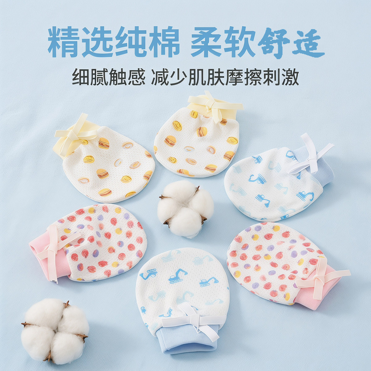 宝宝防抓手套新生儿夏季薄款网眼防抓脸初生婴儿小手套防抓伤手套