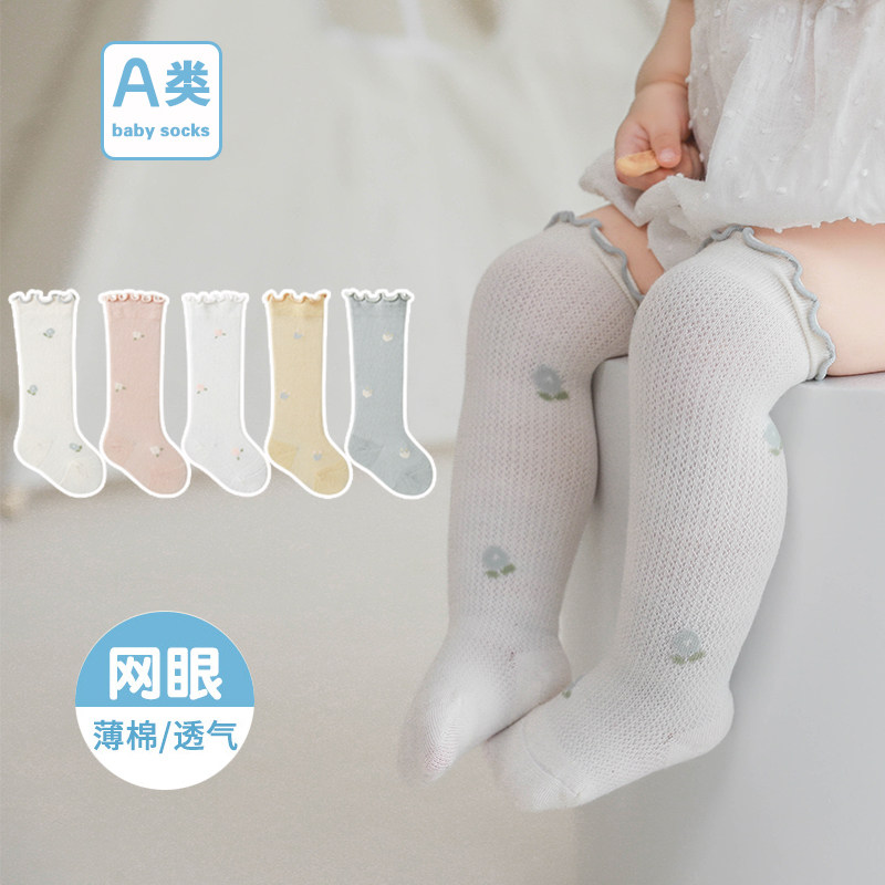 婴儿长筒袜夏季薄款棉袜过膝袜男女童防蚊长腿不勒脚新生儿宝宝袜