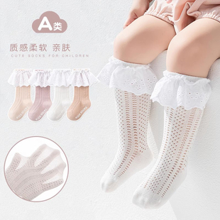 女童夏天蕾丝花边公主袜婴幼儿宝宝春夏季网眼薄款中长筒袜子