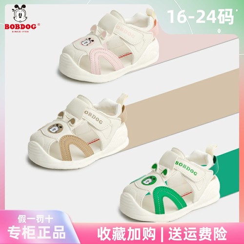 Bobdog/巴布豆婴童凉鞋