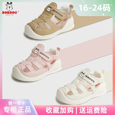 Bobdog/巴布豆婴童凉鞋