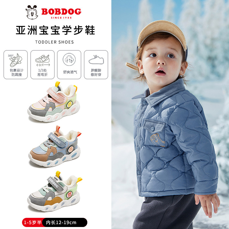 Bobdog/巴布豆2-6岁小童运动鞋冬