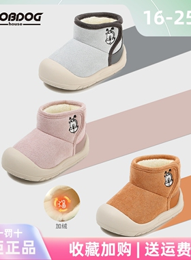 巴布豆House婴童棉靴冬季新加绒保暖雪地靴1-4岁男女童宝宝学步鞋