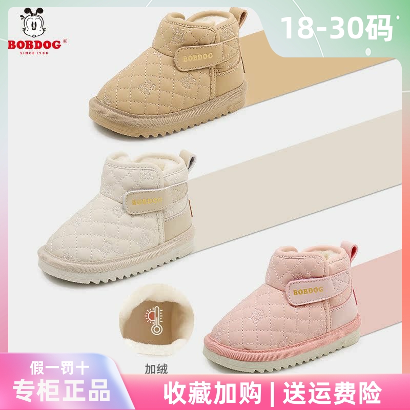 巴布豆旗舰2-6岁婴童皮面雪地靴
