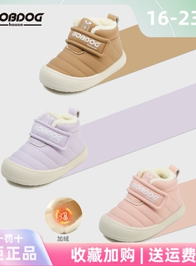 巴布豆House男女童学步鞋1-4岁加绒雪地靴皮面棉鞋保暖宝宝运动鞋
