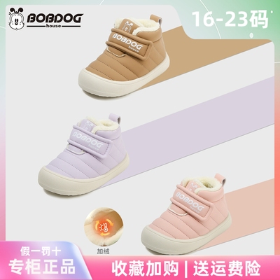 巴布豆正品1-4岁加绒学步棉鞋